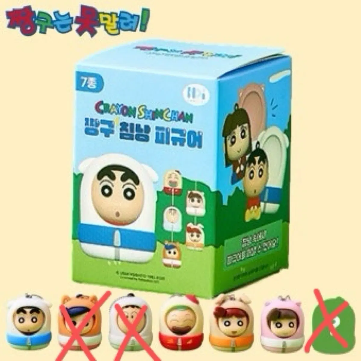 짱구 침낭 피규어 가챠 4종