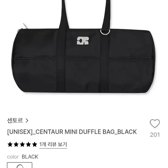 센토르 더플백 가방