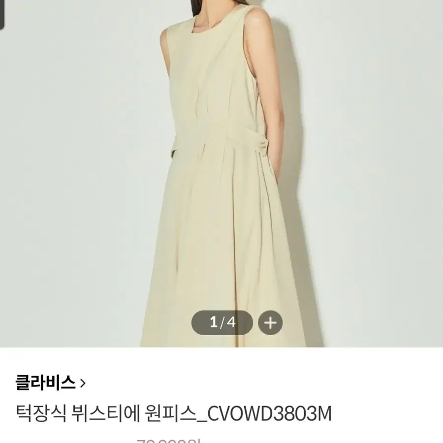 클라비스 원피스