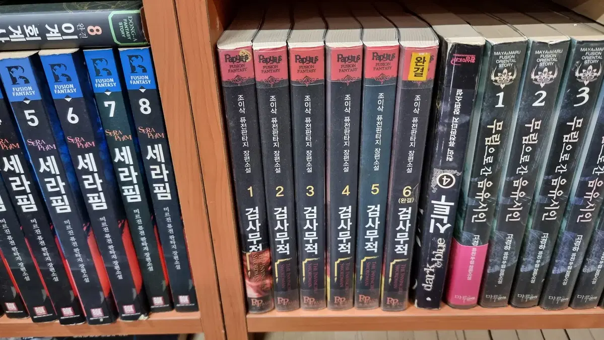 검사무적 1-6 완 조이삭 퓨전 판타지 소설