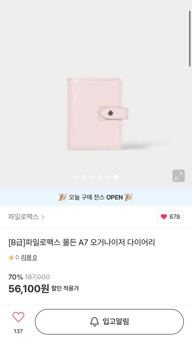 (구해요) [B급] 파일로팩스 몰든 A7 핑크 구해요
