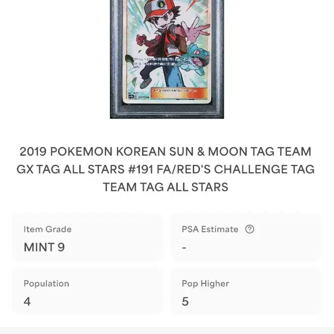 포켓몬 카드 레드의 도전 psa 9 사진 3