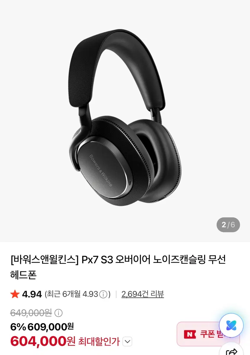 바워스앤윌킨스 px7 s3 블랙 (미개봉)