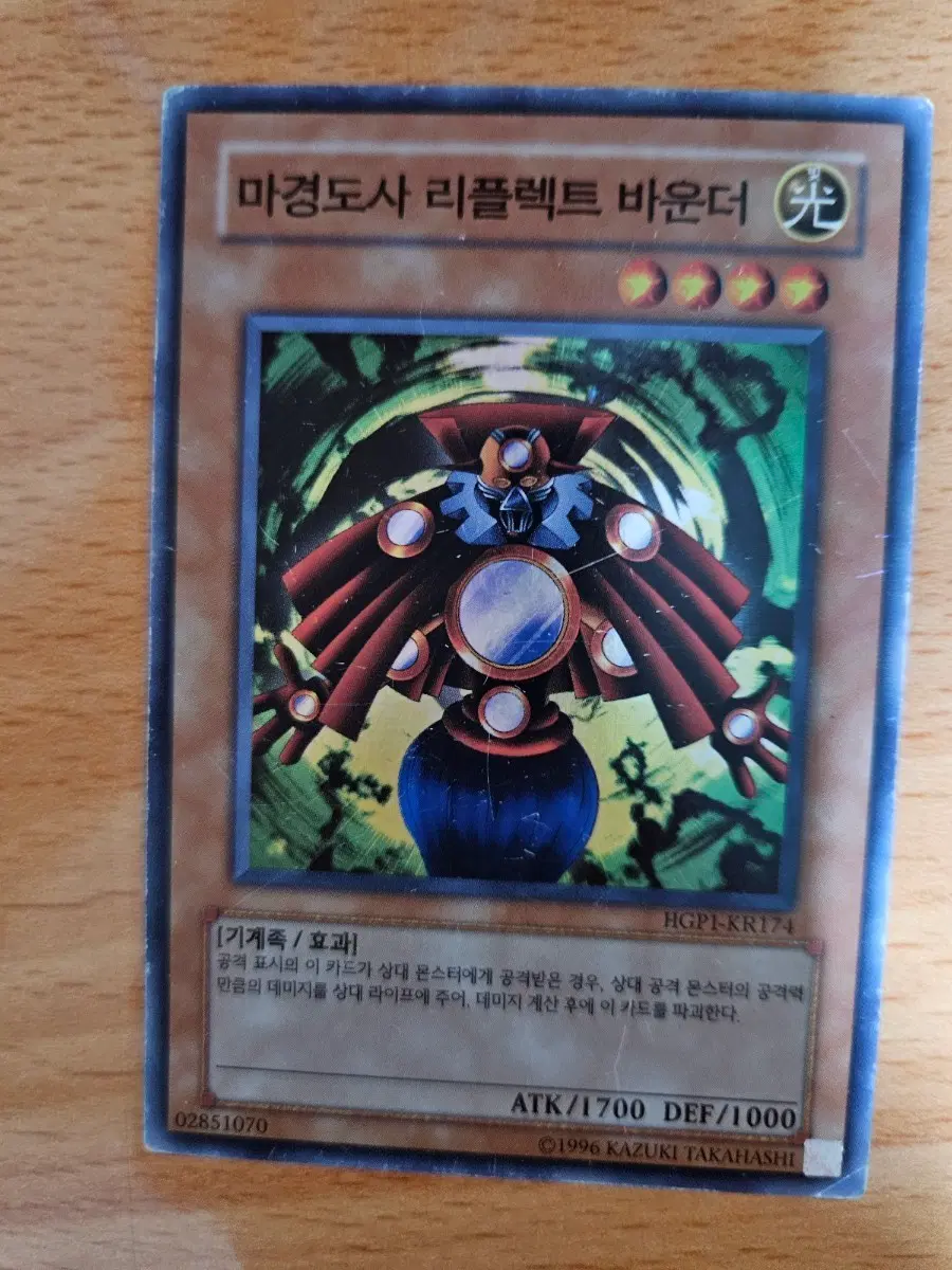 마경도사 HGP1