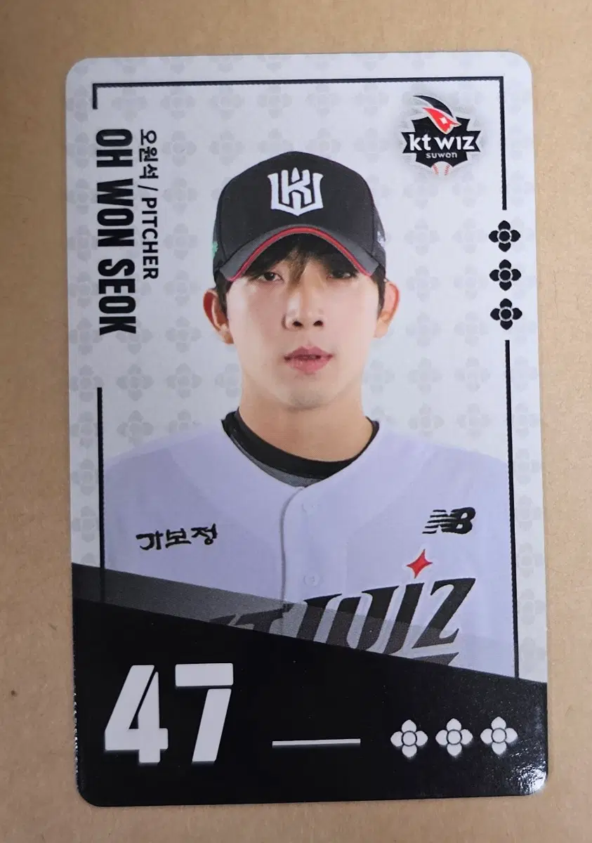 팔도 케이티 오원석 포카
