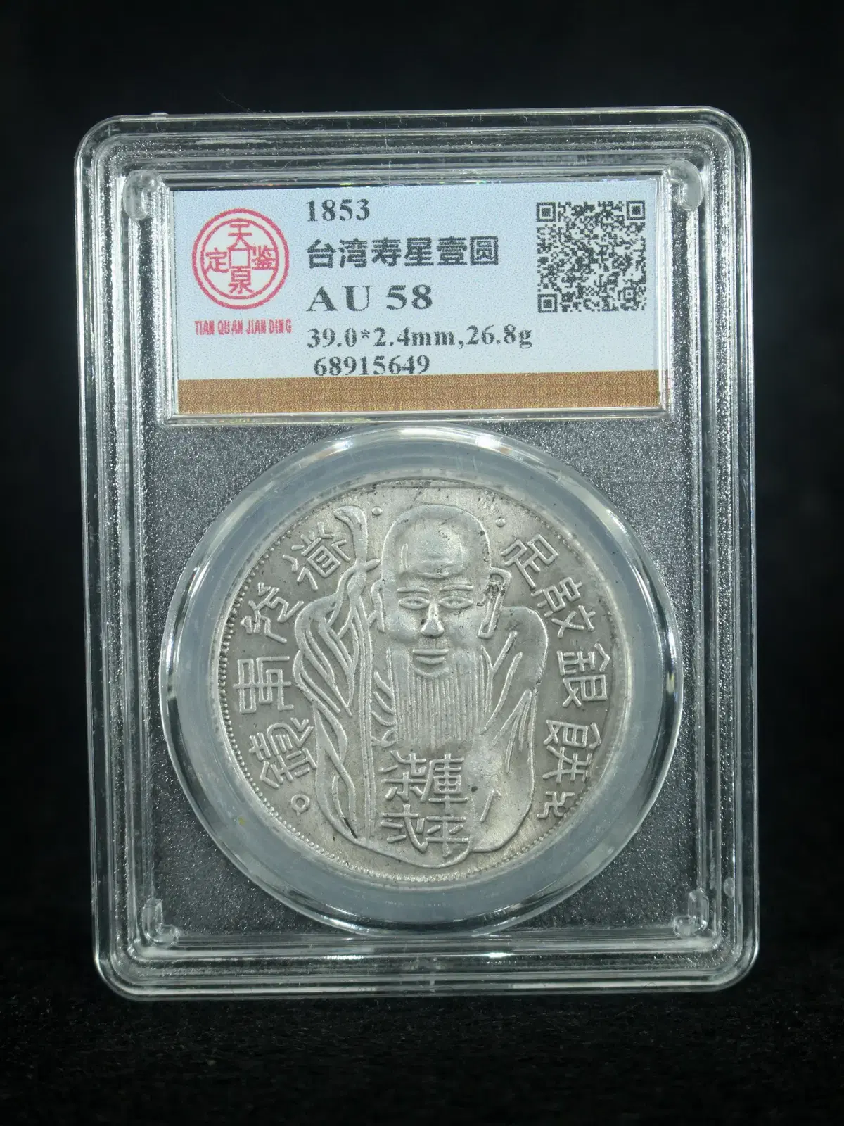 CA 781. 1853 대만수성일원