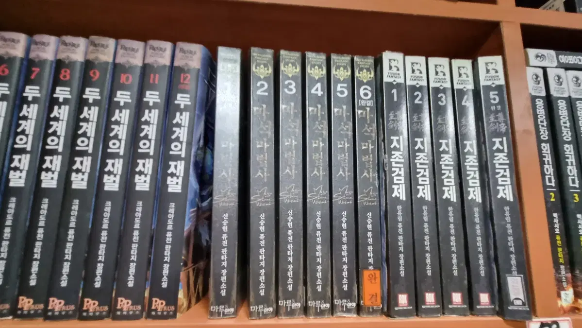 마석마법사 1-6 완 신승현 퓨전 판타지 소설