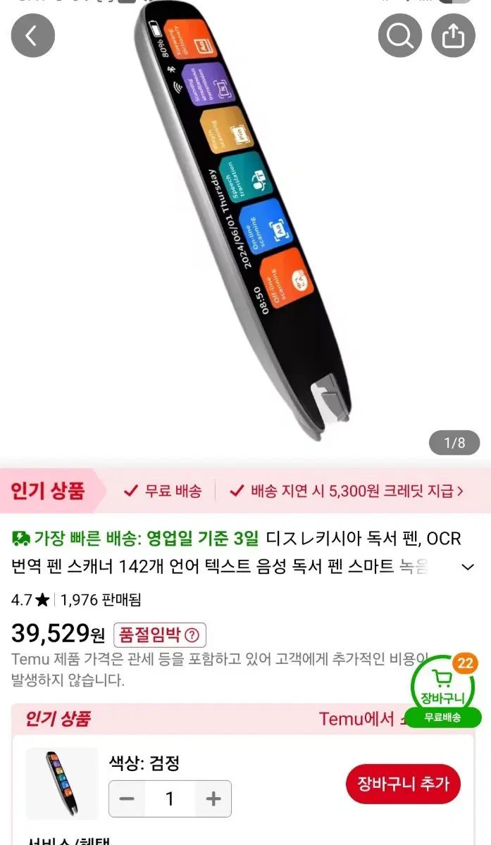 번역기