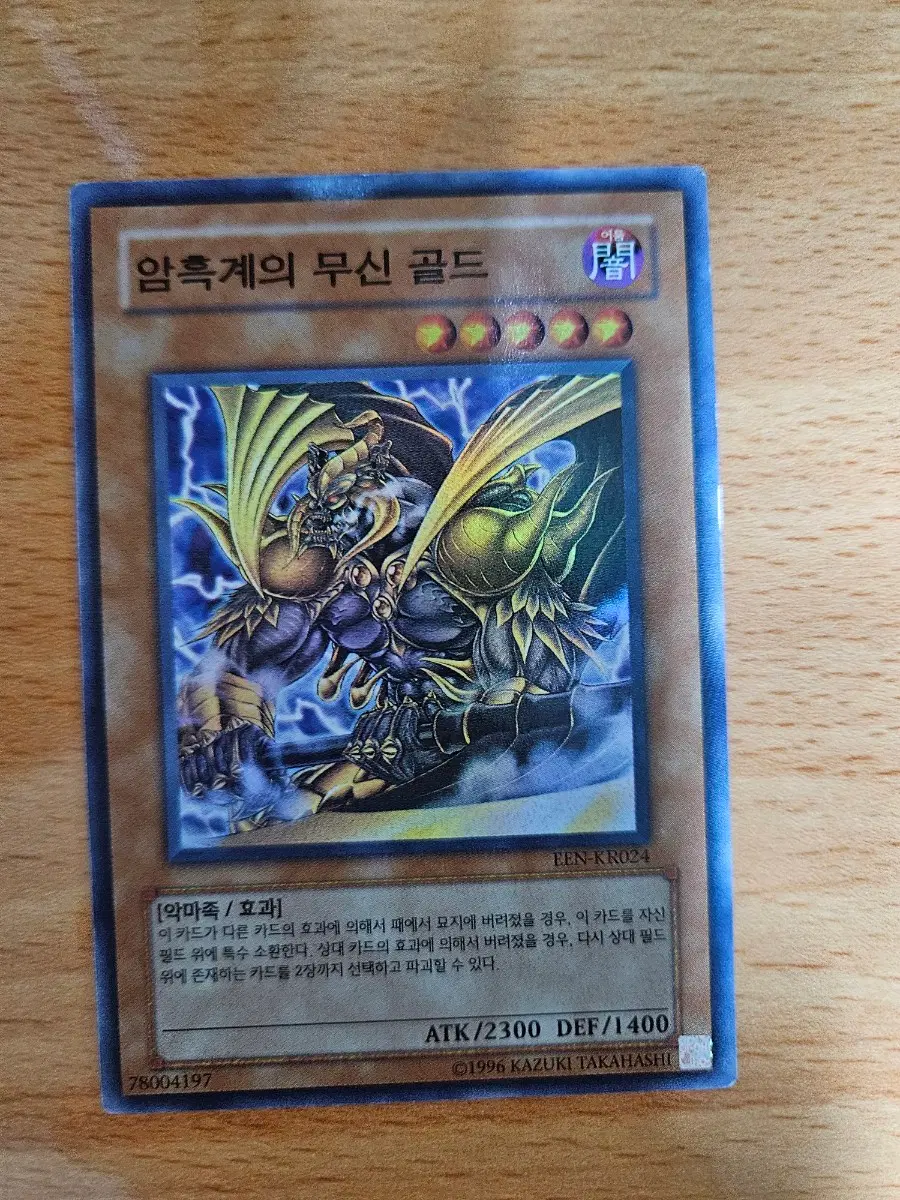 무신골드 카드