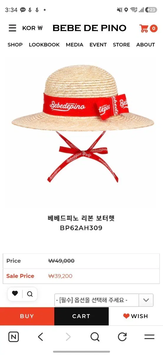 베베드피노 신상 새상품 리본 보터햇