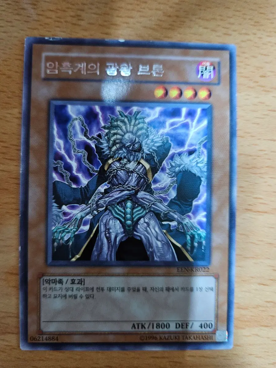 광왕 브론 카드