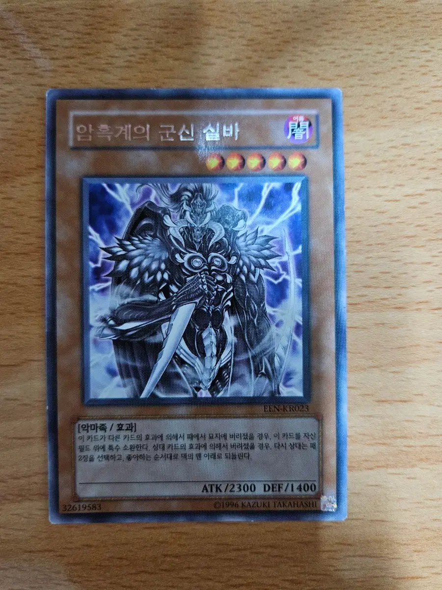 군신 실바 카드