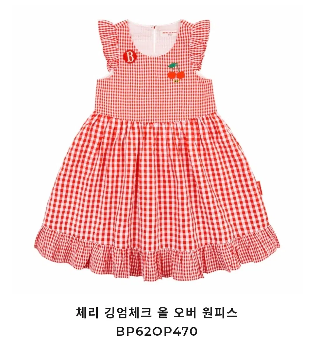 베베드피노 신상 새상품 체리 깅엄체크 올오버 원피스 130