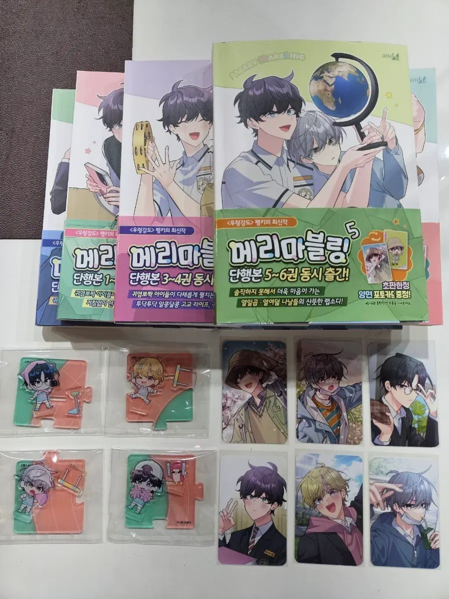 메리마블링 웹툰 단행본 1~6권 +아크릴외 굿즈 세트+한정박스 만화