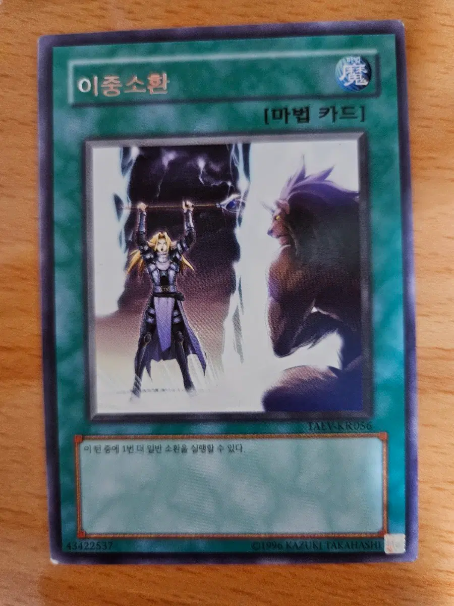 이중소환 TAEV 카드