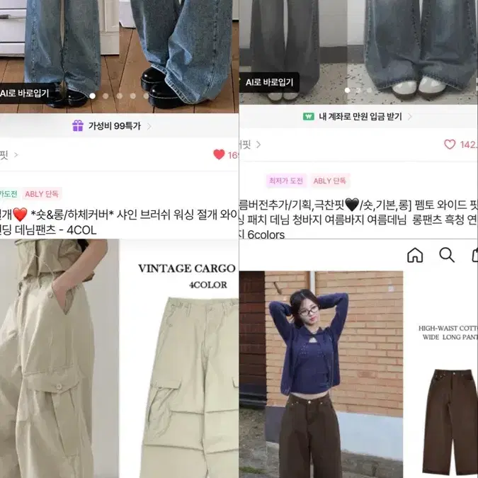에이블리 비지 팝니다