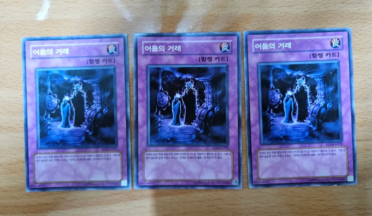 어둠의 거래 일괄