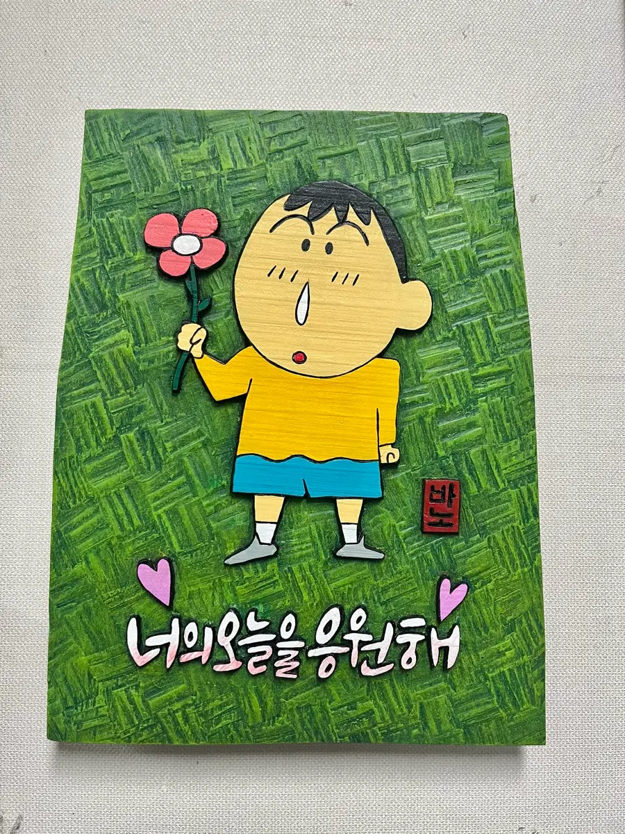 서각(짱구는 못말려 맹구)