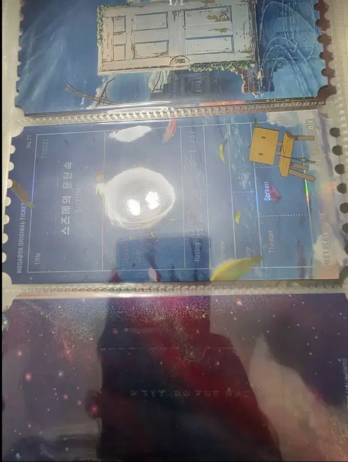 스즈메의문단속 오티 메가박스 오리지널티켓