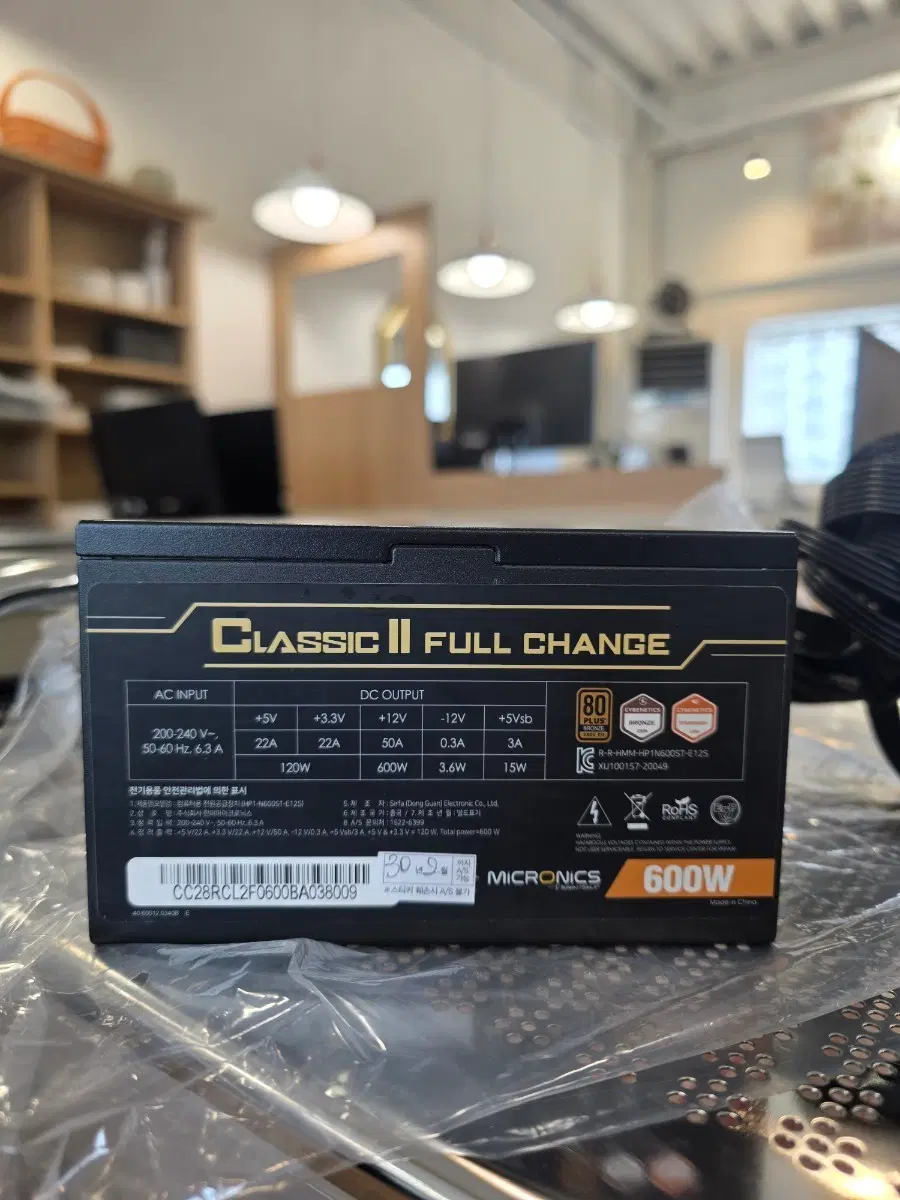 마이크로닉스 Classic II 600W 파워서플라이(리퍼)