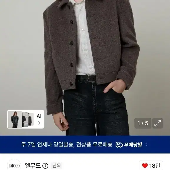 엘무드 마르코스 울 알파카 트러커 자켓 로버 그레이 48