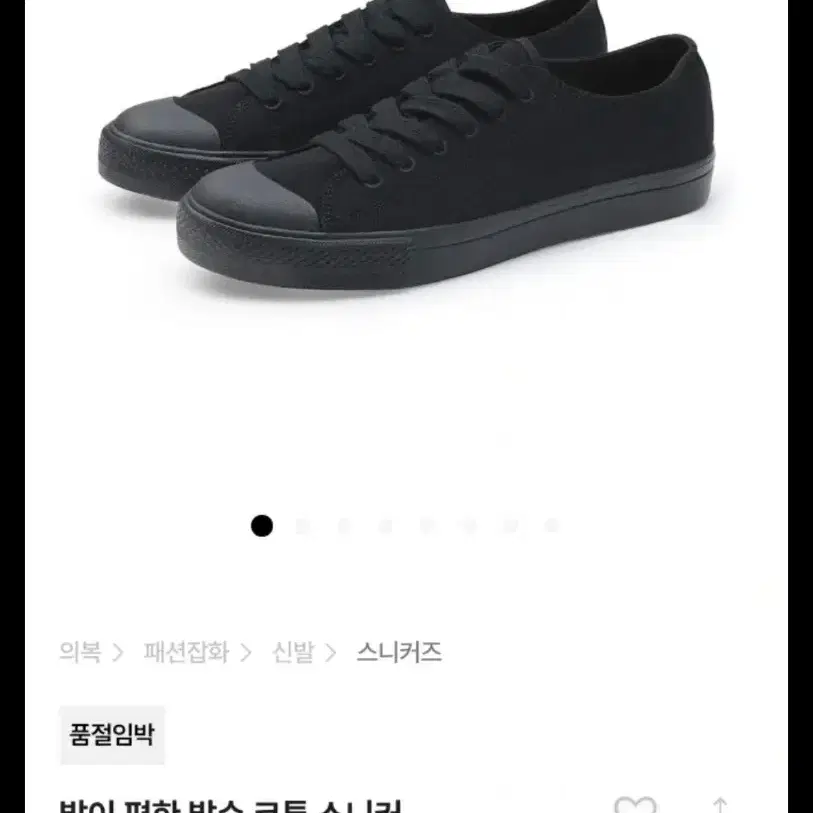 무인양품 블랙 스니커즈 280