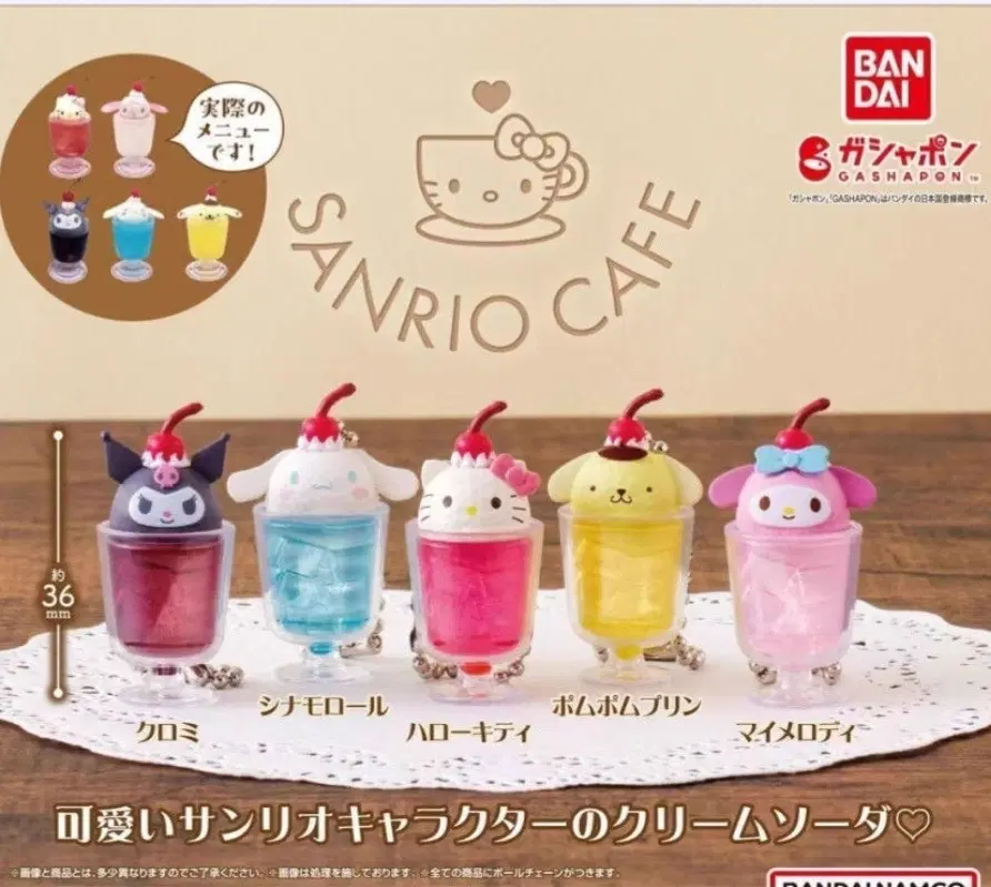 산리오 카페 가챠ㅡ 크림소다가챠 마이멜로디