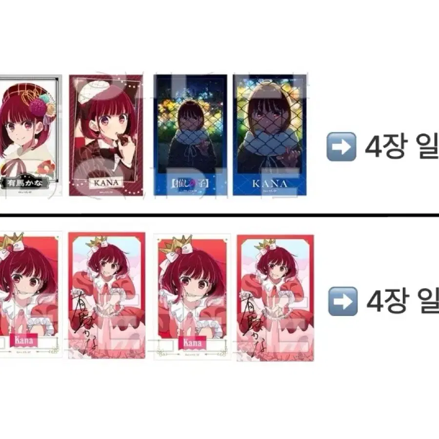 최애의 아이 카나 미니 브로마이드