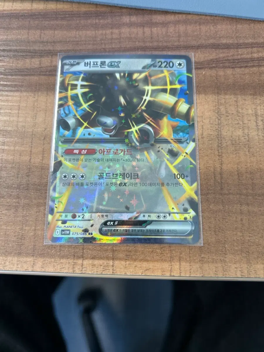 버프론 ex rr