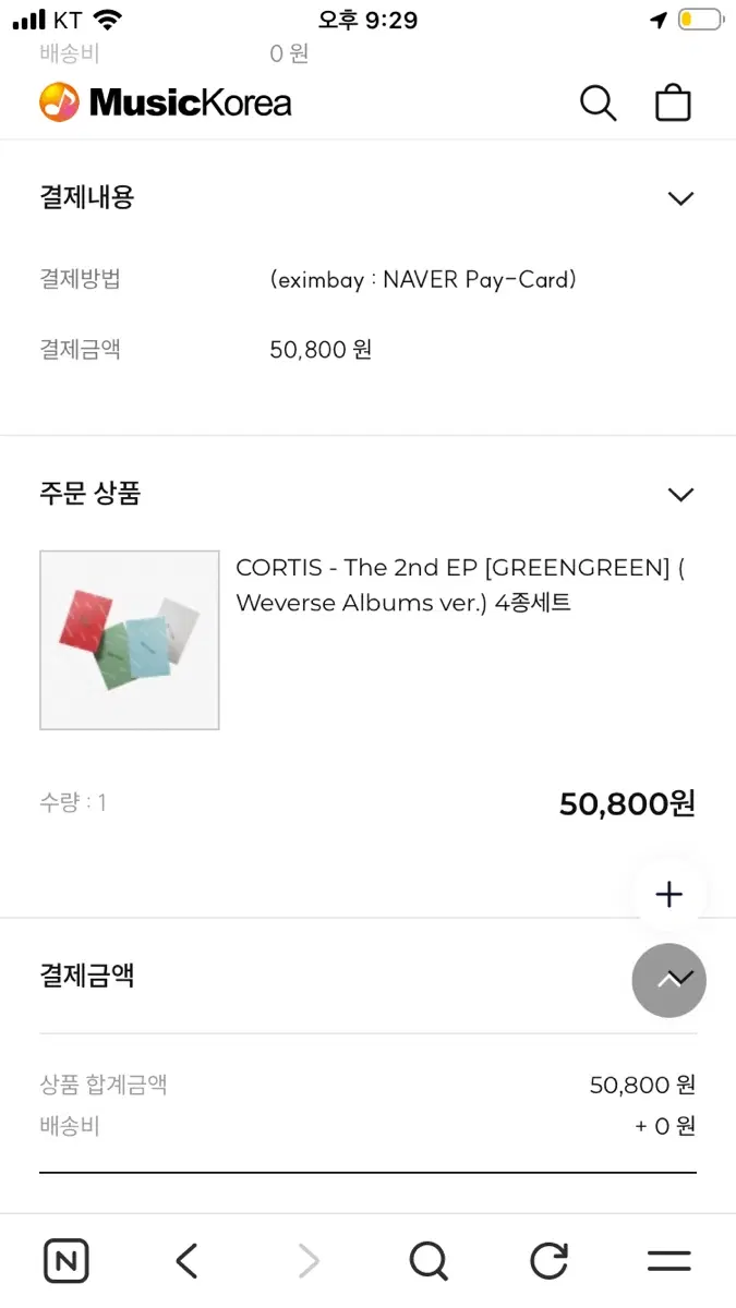 코르티스 럭드 결제창(J)