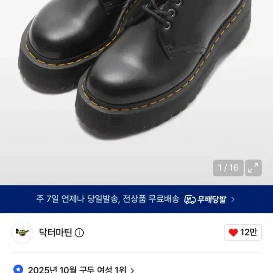 1461 쿼드블랙 폴리시드 스무스