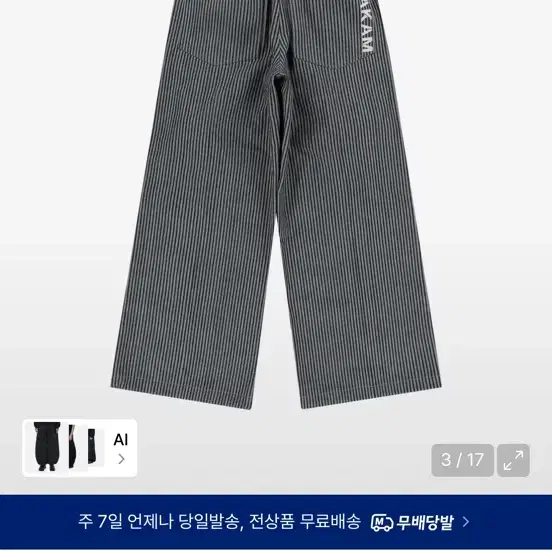 아캄 바지 스트라이프 데님 Knee Pin-tuck Stripe Denim Pants (Black)