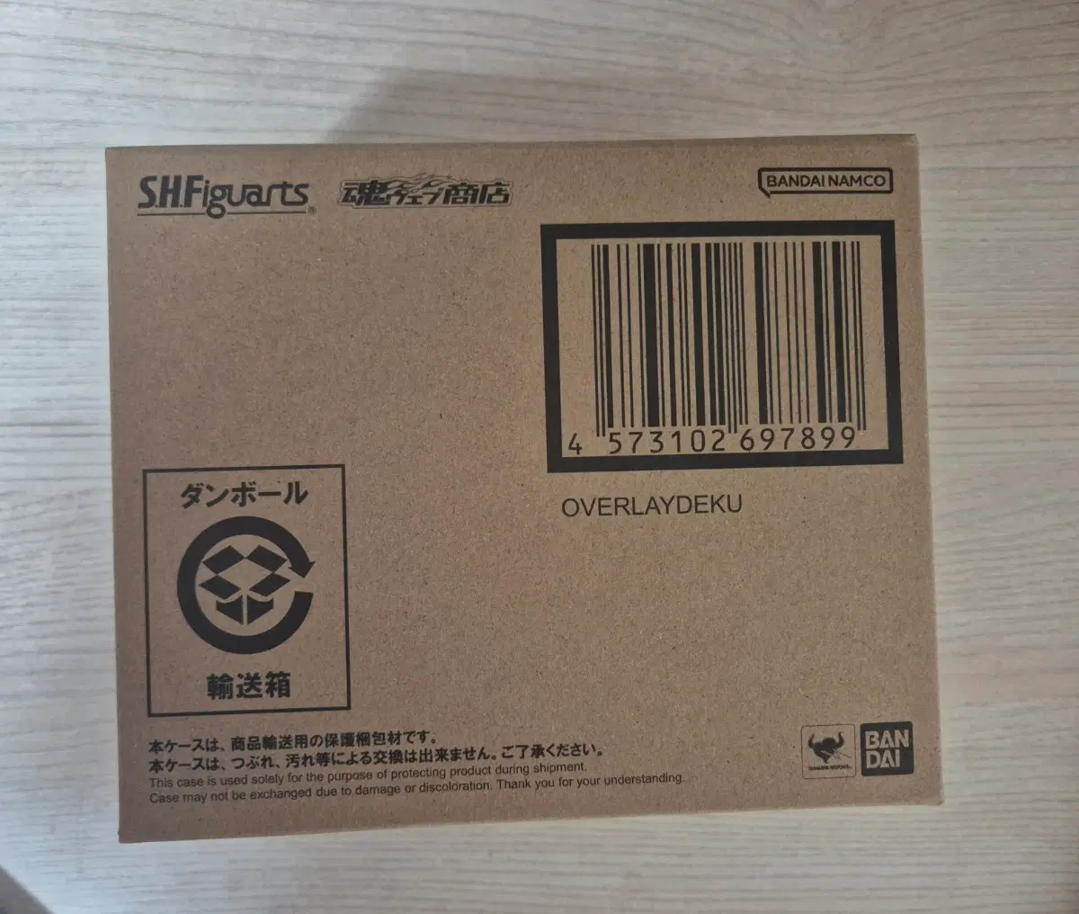 shf 나의 히어로 아카데미아 오버레이 데쿠