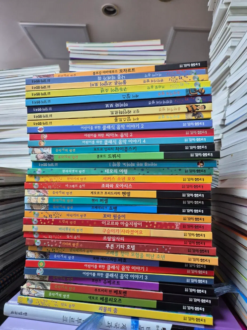 갈리마르 어린이 음악도서 꼬마샘터 33권+CD32장 세트 어린이책 중고책