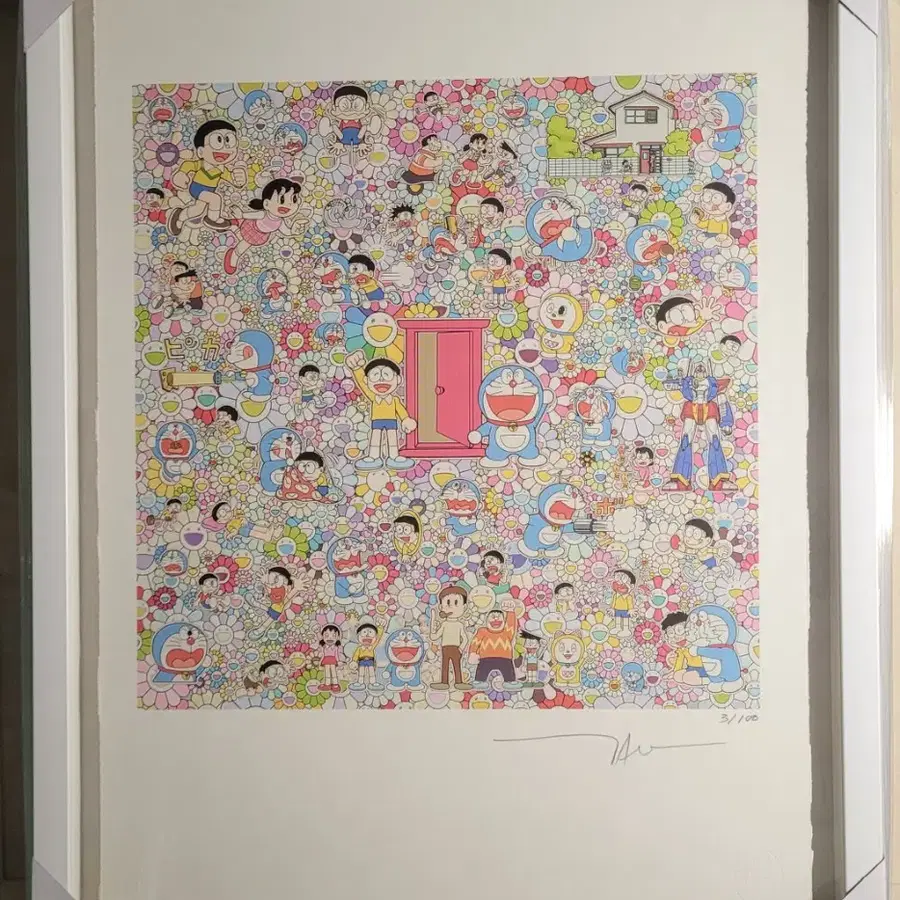 무라카미 다카시 그림 판화 에디션