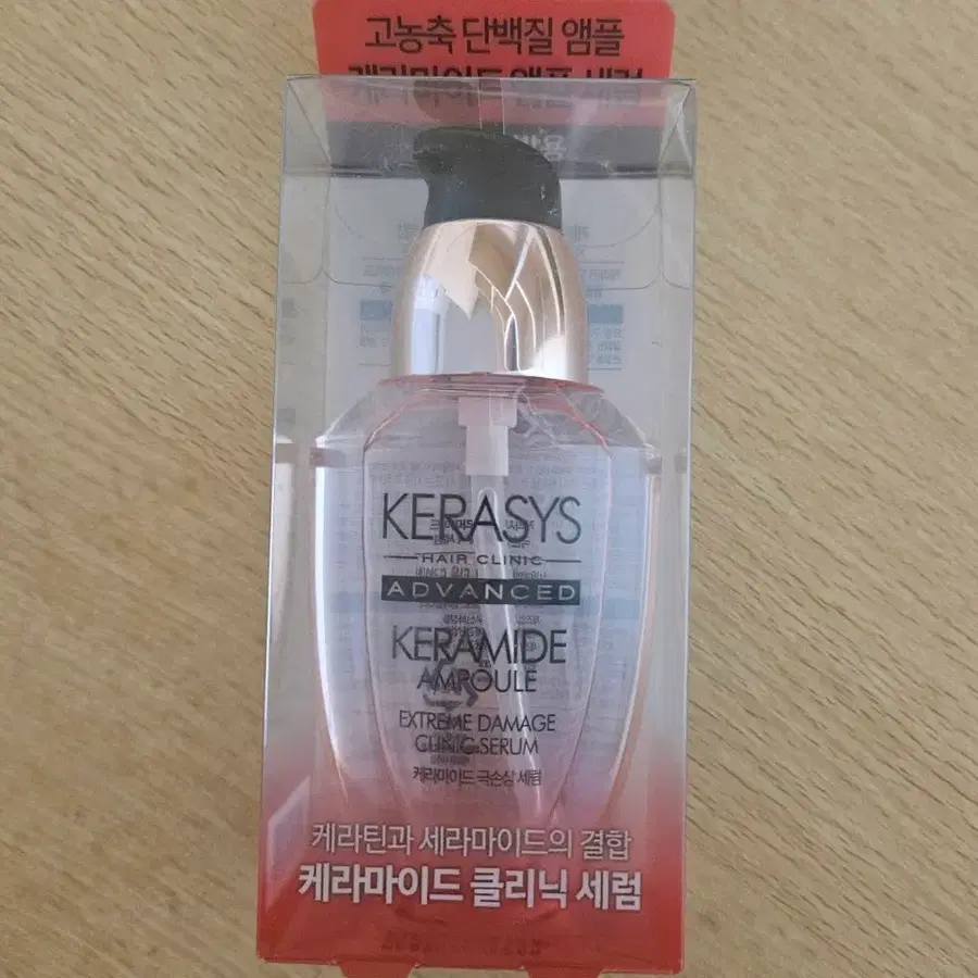 케라시스 케라마이드 극손상 클리닉 세럼 70mL