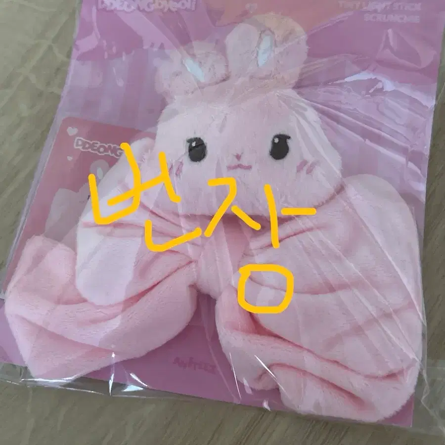 에이티즈 애니티즈 팝업 타이니 응원봉 스크런치 성화 ateez aniteez seonghwa
