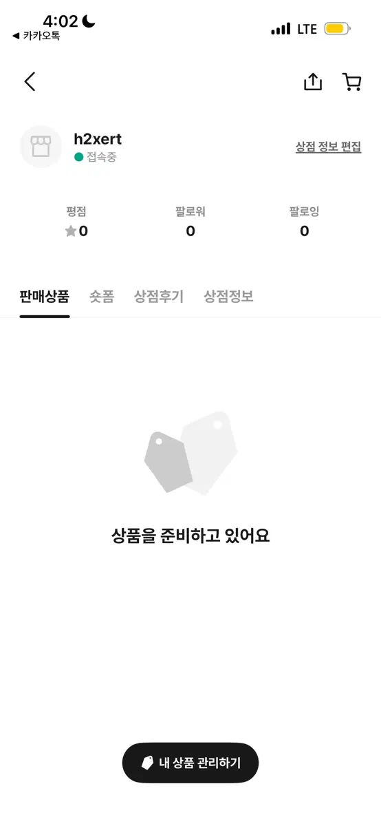 이제 여기서 판매해요