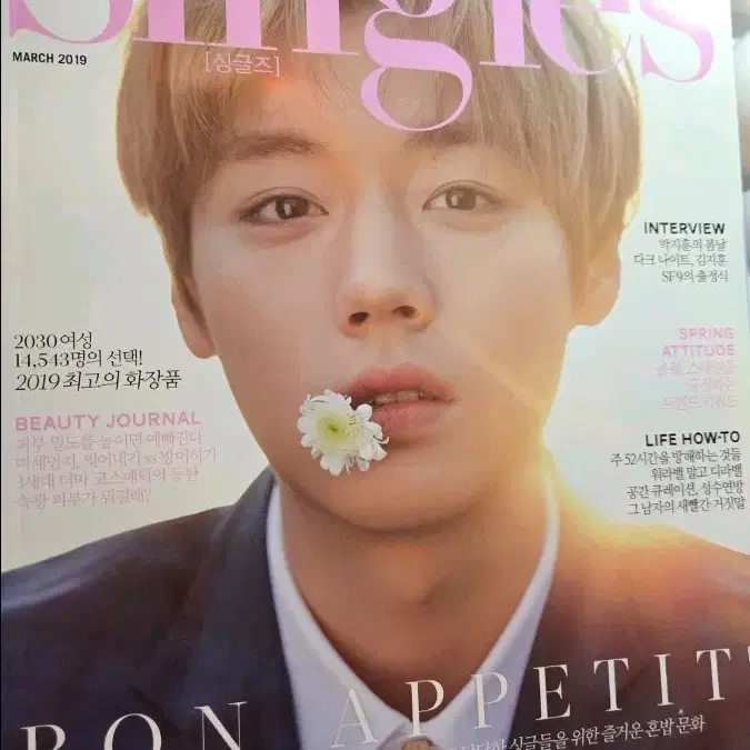 박지훈 싱글즈 잡지 2019 3월 왕사남윙깅윙옵윙크남워너원 화보사진굿즈