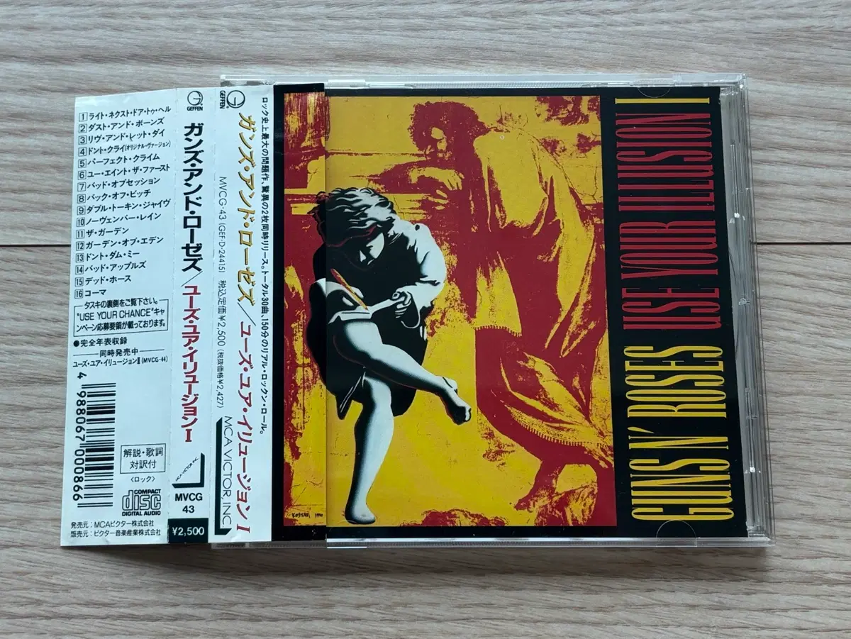 건즈 앤 로지스 Use Your Illusion I 일본 초판 CD 음반 Guns N' Roses