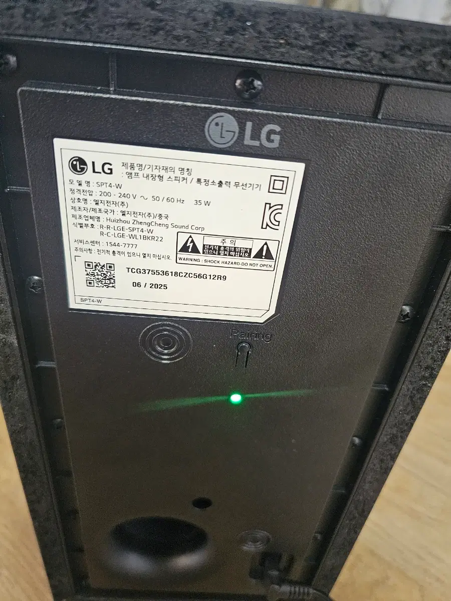 LG SPT4-W 앰프 내장형 스피커
