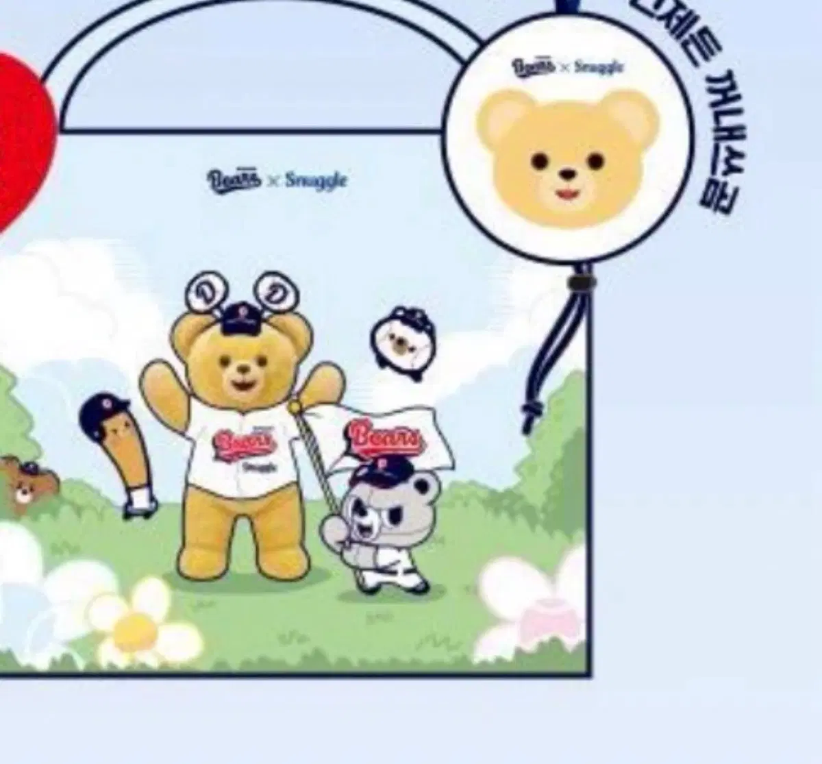 두산베어스 x 스너글 콜라보 곰돌이 에코백