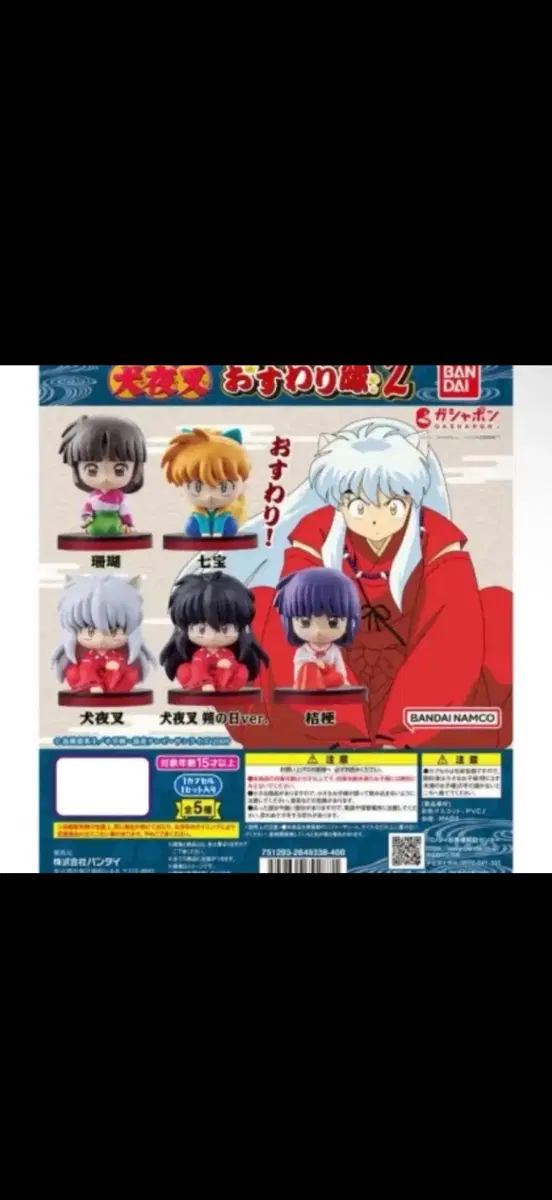 (삽니다)이누야샤 오스와리 1,2탄 모두 구합니다
