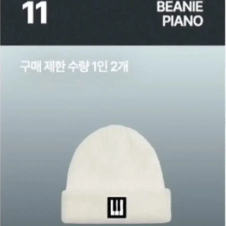 빅뱅 20주년 기념 미디어 전시회 비니 피아노