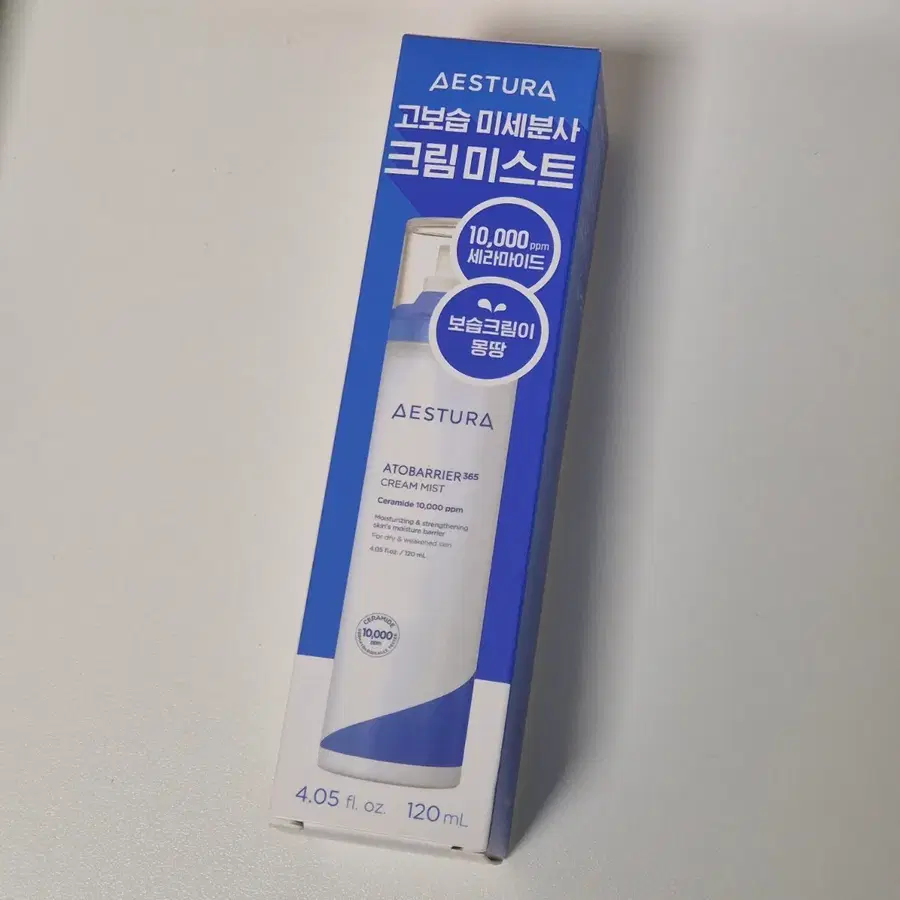 새상품) 에스트라 아토베리어365 크림 미스트 120ml