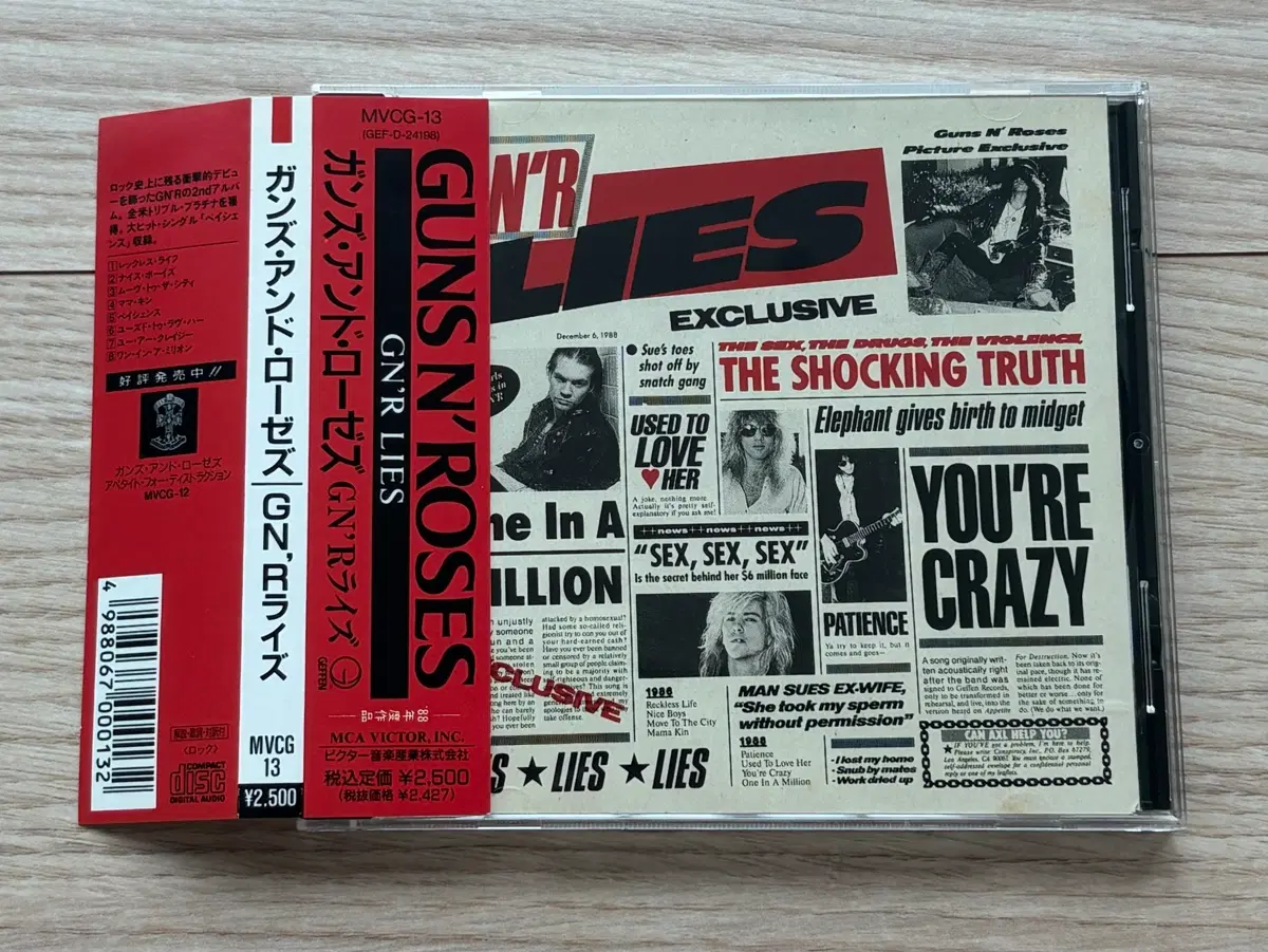 건즈 앤 로지스 G N' R Lies 일본 초판 CD 음반 Guns N' Roses