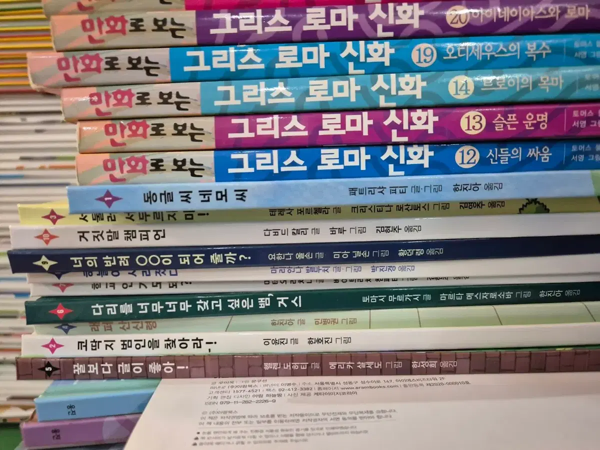 High5 문해력 길벗스쿨 10권 세트 어린이책 중고책