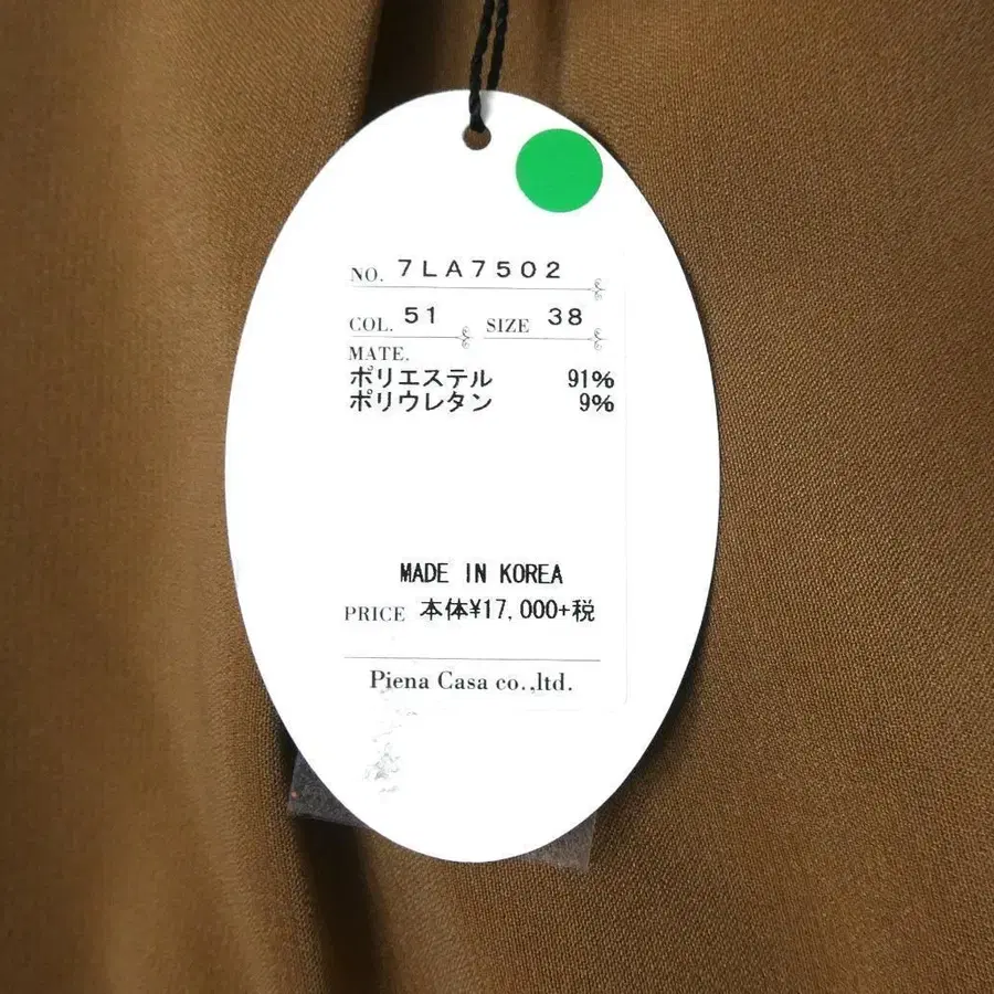 9번째 상품 이미지