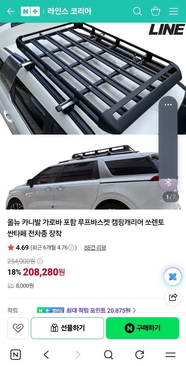 루프바스켓