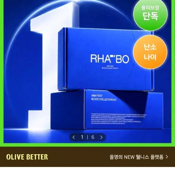 (반택무배) 라보 난소나이 분석 패키지 (AMH 단독)